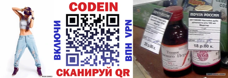 Codein напиток Lean (лин)  Купить закладки  Касли 