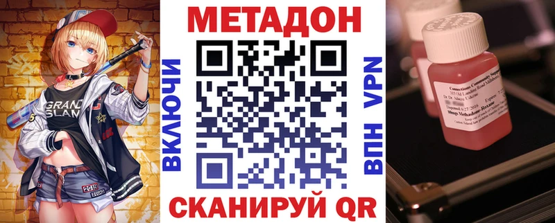 Метадон VHQ  Купить закладки  Касли 
